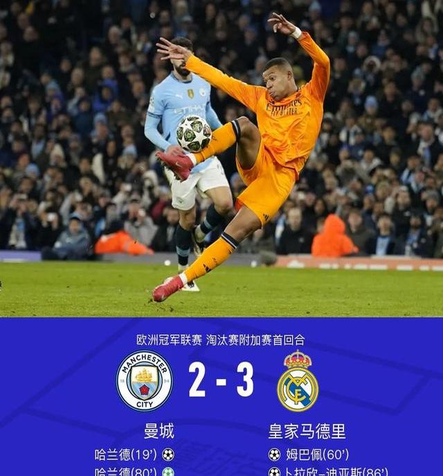 包含曼城轻松晋级，欧冠四强之路坚实可靠的词条