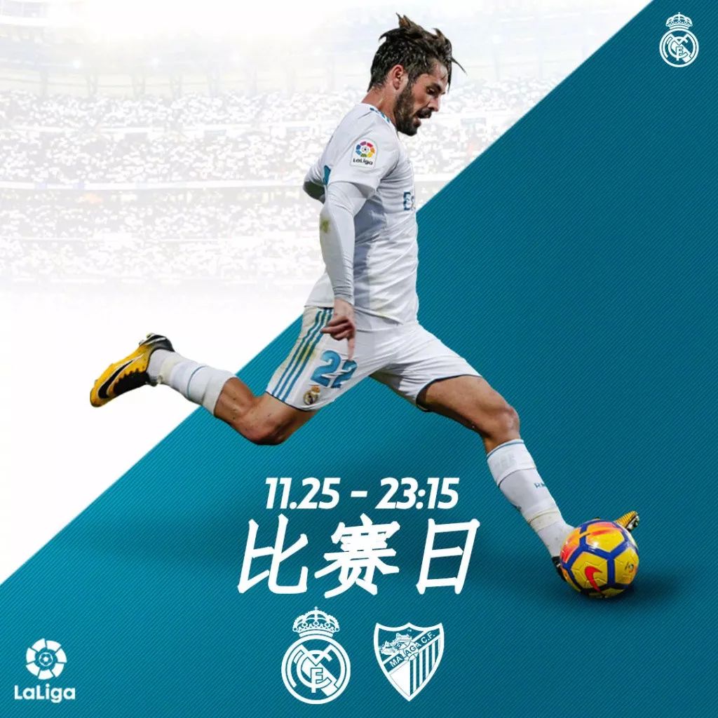 马拉加壮举引发关注，欧冠出线前景大有希望的简单介绍